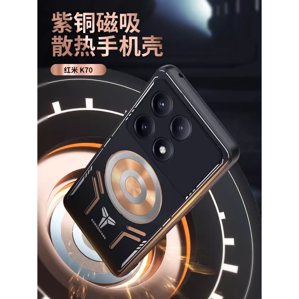 Ốp Điện Thoại Hợp Kim Nhôm Tản Nhiệt Cho xiaomi redmi k70 pro k60 ultra k60 pro 5g