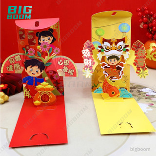 Bao Lì Xì Hình Rồng 3d Dành Cho Năm Mới 2024