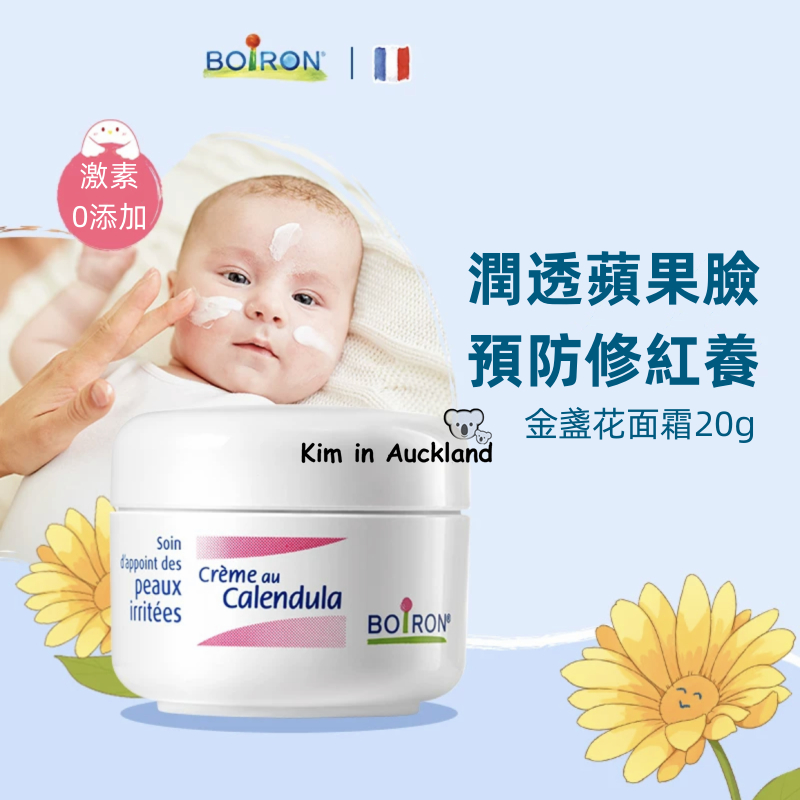 Pháp boiron Calendula Eczema Cream Baby Calendula Cream Cream Baby Calendula Snow Cream Trẻ mới biết