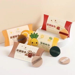  Yaozhi Mút Trang Điểm Bằng Da Hình Trứng Thoáng Khí Dùng Cho Kem Nền Ướt Và Khô 