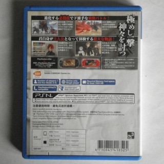 Trò chơi PSVITA God Eater 2 God Eater 2