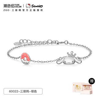 ZGO x Sanrio cinnamoroll  Vòng Tay Cô Gái  Bạc 925 Đơn giản