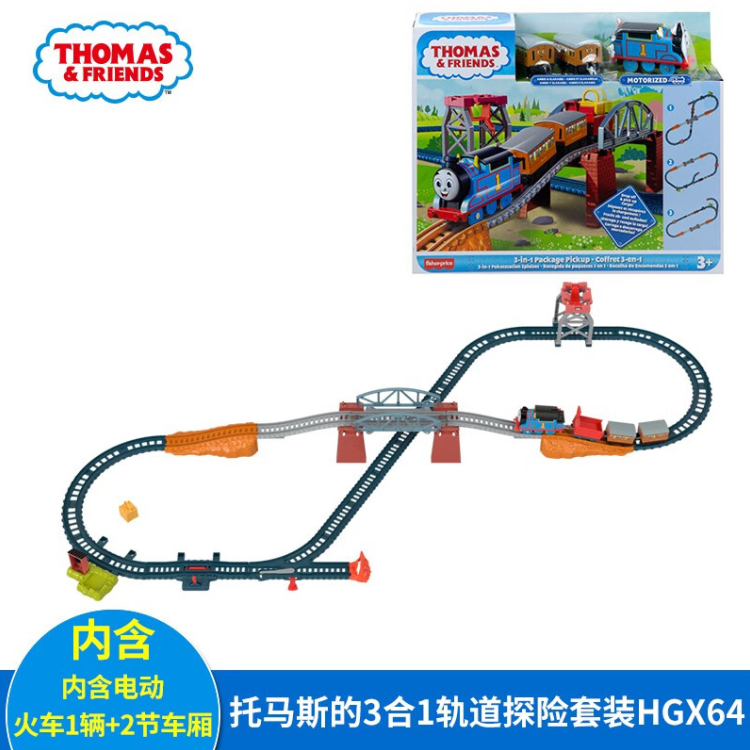 Bộ Đồ Chơi Đường Ray Xe Lửa 3 Trong 1 Cho Bé