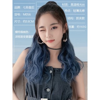 Tóc Giả Ombre Dài 53Cm/Tóc Giả Cao Cấp