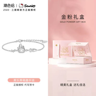  ZGO x Sanrio Giai Điệu Vòng Tay Bạc Vòng Tay Nữ Tinh Tế Vòng Tay Bé Gái Tặng Hộp Quà Tặng 6070 