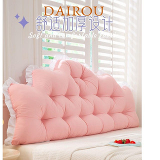 DAIROU Gối tựa đầu giường hoàng gia hoa nổi kích thước 1.2m và HRY23C0BJ8 50Z231214