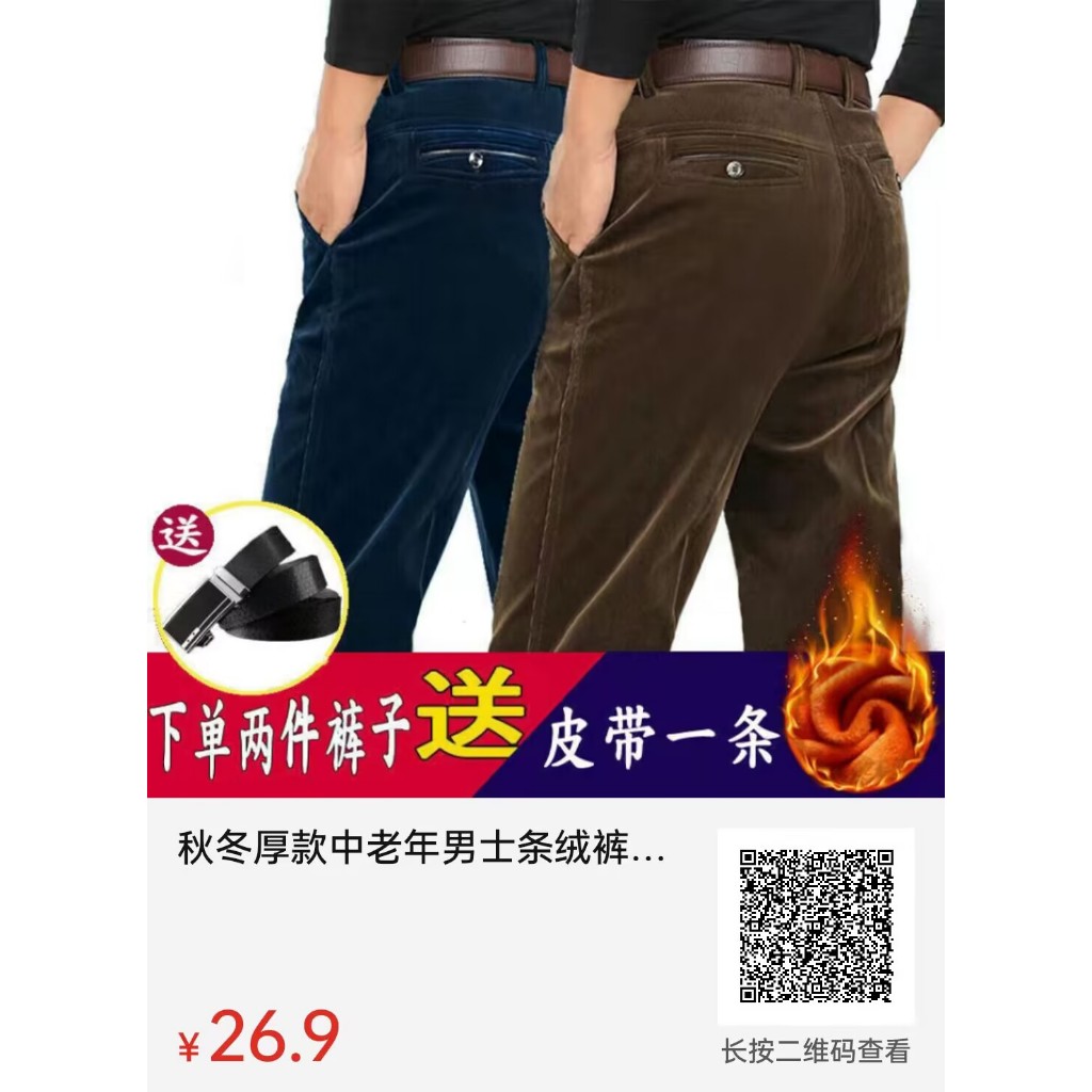 Quần Dài Lưng Cao Dáng Rộng Chất Vải Lông Cừu Dày Dặn Thời Trang Thu Đông Cho Nam Trung Niên