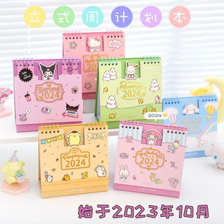 Sanrio lịch để bàn năm 2024 2023 đẹp mắt