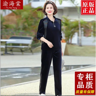 Set đồ thể thao hai món bằng vải nhung thời trang xuân thu 2023 dành cho phụ nữ trung niên
