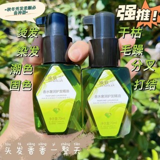 Tinh Dầu Chăm Sóc Tóc Chống Chẻ Ngọn Tiện Dụng