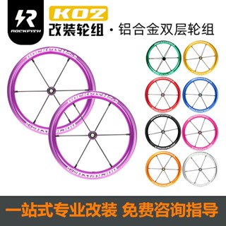  ROCKFISH Bánh Xe Đạp K02 Bộ Bánh Xe Trẻ Em Tự Cân Bằng Bộ Bánh Xe Tay Ga 12 Inch Bánh Xe Sửa Đổi STRIDER Xe Đạp Cân Bằng Sửa Đổi Phụ Kiện Nâng Cấp 