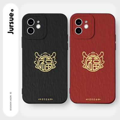 Ốp lưng JURSUE mềm Tết cặp đôi dễ thương đẹp Cho iPhone 17 16 15 14 13 12 11 Pro Max SE 2020 X XR XS ip 8 7 Plus Y4447Q