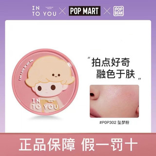 Into you x pop mart air cushion blush into you ❈ ❈ ❈ ❈ ❈ ❈ ❈ ❈ ❈ ❈ ❈ ❈ bubble mart joint series air cushion blush phong cách hàn quốc mới ins style light and natural face bl