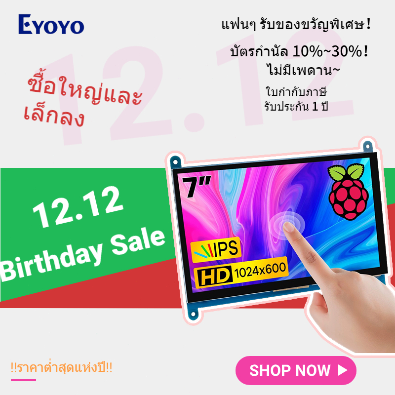 Màn hình cảm ứng EYOYO 7 Inch 1024x600 Màn hình LCD tương thích HDMI Giá đỡ Acrylic tùy chọn cho Ras
