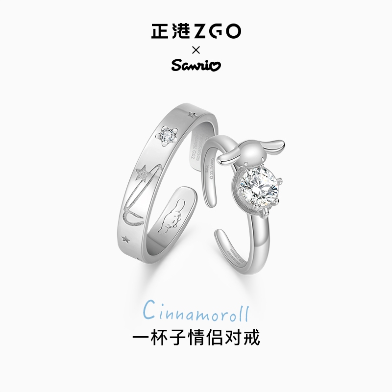 Zgo x Sanrio Cặp Đôi Nhẫn Bạc Nam Nữ Sinh Nhật Quà Tặng Đồng Bằng Nhẫn Mở Cinnamoroll