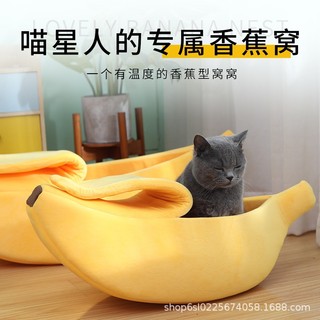(VN) Chất liệu mềm mại êm ái siêu thoải mái giường pet hình chuối thú cưng / chó mèo phổ thông / phù hợp mọi kích cỡ / ổ thú cưng mùa hè