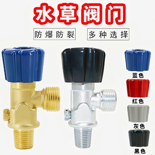 Bể cá aquarium CO2 xi lanh chuyển mạch, khí CO2 xi lanh G5/8 van và phụ kiện
