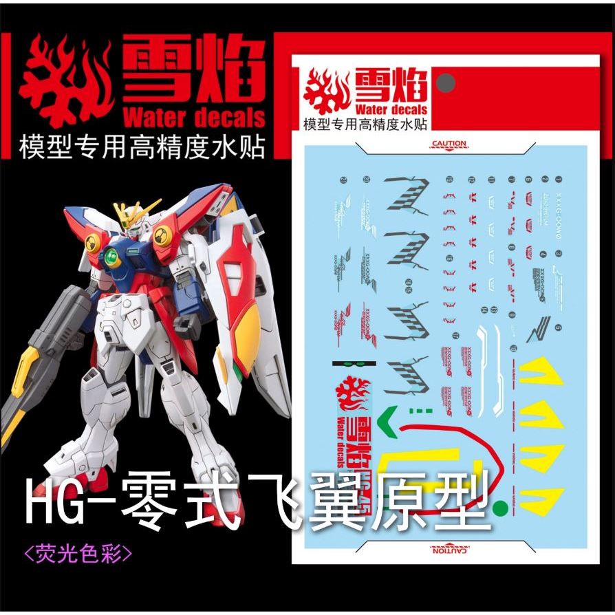 [decal mẫu XY] Nhãn dán nước huỳnh quang HG Wing Gundam Zero