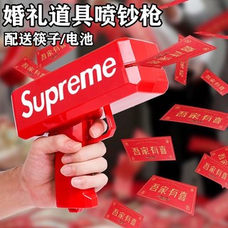 Súng bắn tiền giấy cho tiệc cưới, sinh nhật