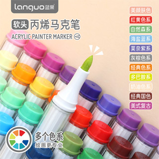 Languo 144 màu Acrylic bút đánh dấu cho trẻ em vẽ tranh màu nước bút nghệ thuật đầu mềm cụ thể mờ đục có thể xếp chồng lên nhau, nhanh khô bút đánh dấu chìa khóa bút đánh dấu