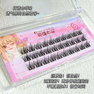 Mức Độ Cong 5D baby!! Lông Mi Giả Bằng Nhung Chồn Hình Hoa Hướng Dương Tự Nhiên Cho Người Lười Biếng