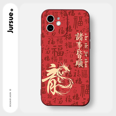 Ốp lưng JURSUE mềm tết hoạt hình độc lạ dễ thương đẹp Cho iPhone 17 16 15 14 13 12 11 Pro Max SE 2020 X XR XS ip 8 7 Plus Y4497Q