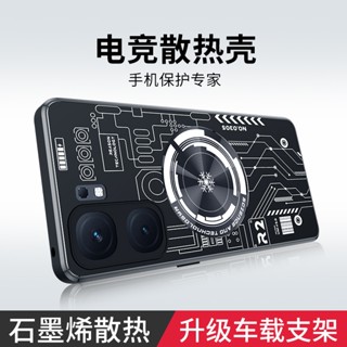 Ốp Điện Thoại Hợp Kim Nhôm Tản Nhiệt Màu Đỏ Đồng Cho VIVO IQOO NEO 9 5G