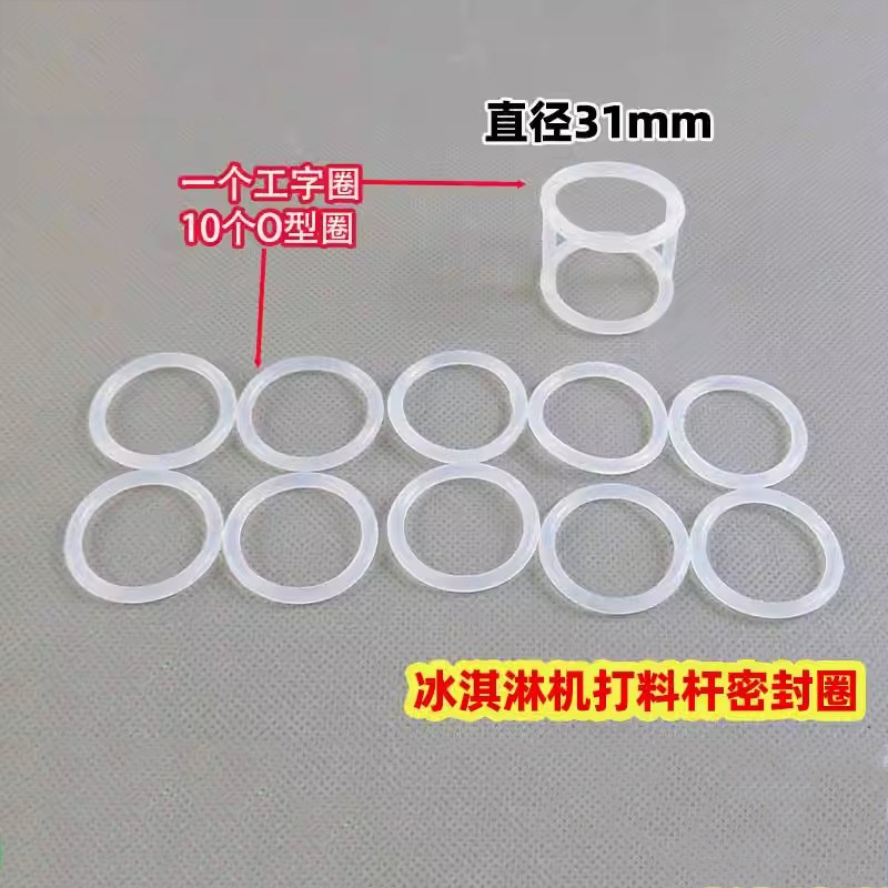 Gongly Ice Cream Machine Van Thân Seal Ring Beating Stem Seal Ring