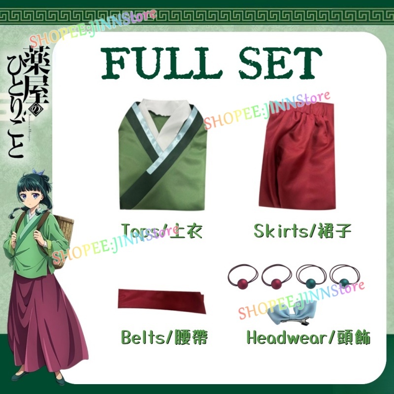 - Jinn - Áo kusuriya no hitorigoto maomao + Váy + Tóc Giả Hóa Trang halloween