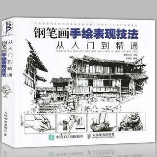 Bút máy phun vẽ phác thảo phong cảnh