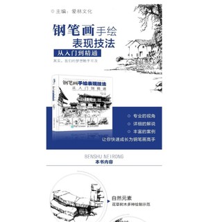 Bút Máy Phun Vẽ Phác Thảo Phong Cảnh