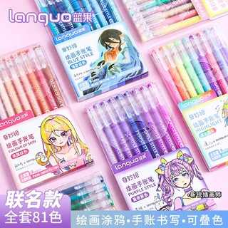 Languo 117 màu Bút gel Thanh toán chung Morandi muối biển xanh xanh màu xanh lá cây Công suất lớn Bảng màu Morandi dành cho học sinh