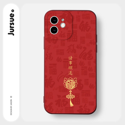 Ốp lưng JURSUE mềm tết dễ thương đẹp Cho iPhone 17 16 15 14 13 12 11 Pro Max SE 2020 X XR XS ip 8 7 Plus Y4579Q