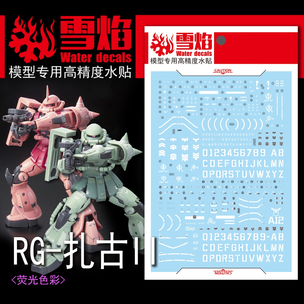 [XY Đề Can Nước] RG Đỏ / Xanh Lá Cây ZAKU-II GUNDAM Huỳnh Quang