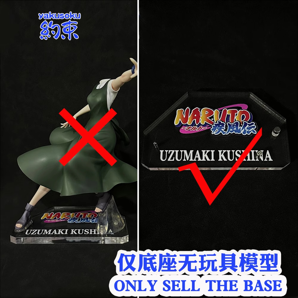 G 55B Đế kiềm chế Nền tảng Acrylic cho MH GLS Uzumaki Kushina Base Naruto Hình khung gầm