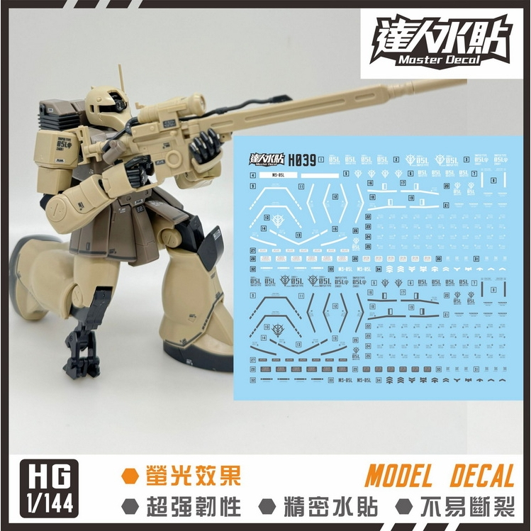 DL Dalin / MASTER H039 HG 1/144 Zaku I Water Slide Decal Fluo Type