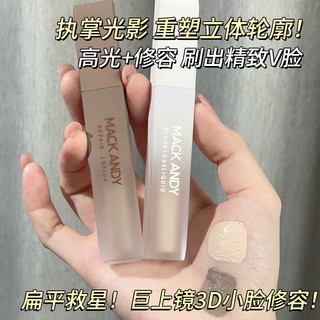 Kem bắt sáng dạng lỏng màu lì tạo khối marco mk760