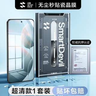 SmartDevil Kính Cường Lực Chống Bụi Và Chống Nổ Cho iQOO Neo9 / Neo9Pro