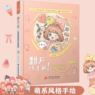 Bút chì vẽ hình trái tim dễ thương cho bé trai