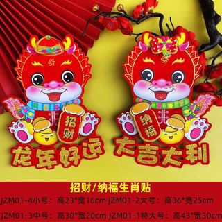 Miếng dán tường trang trí năm mới 2024 hình cặp đôi rồng