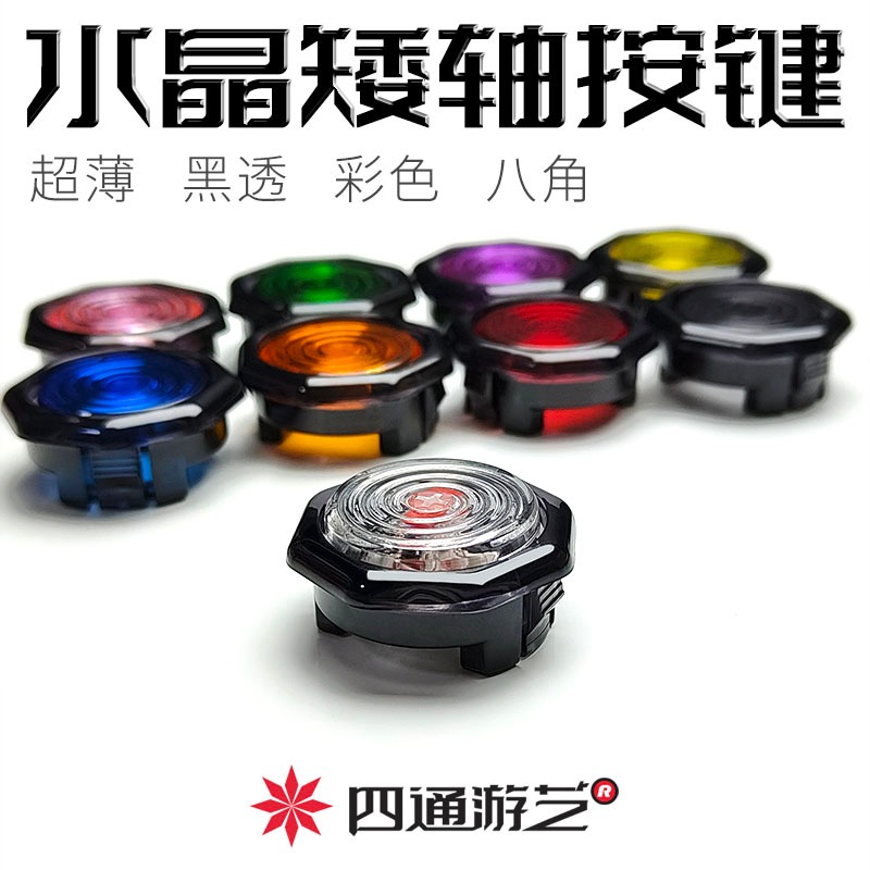 ST-L2 / SiTong Arcade / Hình bát giác / Street Fighter6 / 2.8hot plug / Mũ mịn / Khung đen / siêu mỏ