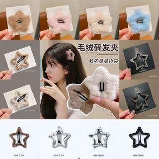 Kẹp ngôi sao sang trọng đầy màu sắc phong cách Hàn Quốc Kẹp ngôi sao dễ thương cho bé gái