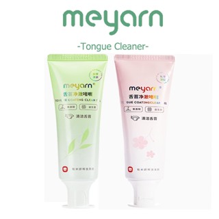 MEYARN Gel làm sạch lưỡi khử mùi hiệu quả Kem đánh răng lưỡi