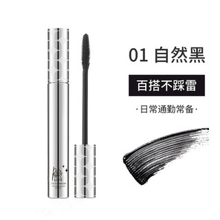 Hàng Bán Chạy Nhất#睫毛膏女佩冉防水持久纤长卷翘定型液睫毛打底膏不晕染128n