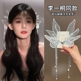 Kẹp tóc hình nơ đính ngọc trai phối tua rua xinh xắn cho cô dâu