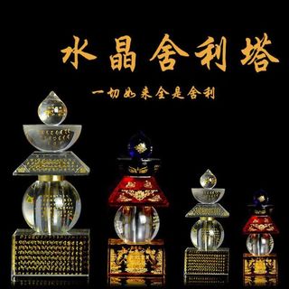 Nhiều màu pha lê relic chùa đồ dùng phật giáo hàng gia dụng cói kho báu dharani chùa năm gót pago五彩水晶舍利塔佛教用品 家居用品宝箧印陀罗尼塔五轮塔