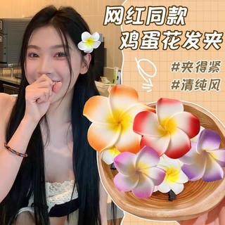 Frangipani Kẹp Tóc Hoa Bên Kẹp Du Lịch Đi Biển Kỳ Nghỉ Mỏ Vịt Kẹp Tóc Ngọt Mũ Đội Đầu Kẹp Giảm Giá 1.000 +