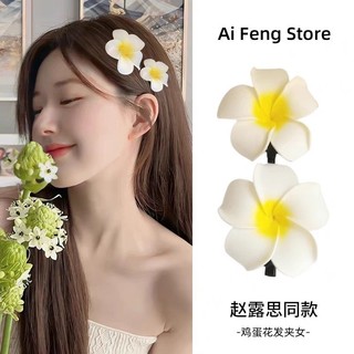 Frangipani Kẹp Tóc Đi Biển Đầu Mô Phỏng Hoa Bên Hoa Kẹp Mỏ Vịt Kẹp Cổ Tích Nhỏ Kẹp Tóc Giảm Giá 1.000 +