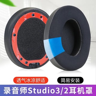 Poyatu Gel Mát Miếng Lót Tai Cho Studio 2.0 3.0 Gel Làm Mát Không Dây Miếng Đệm Tai Nghe Earpads Đệm Earmuff Bao Da