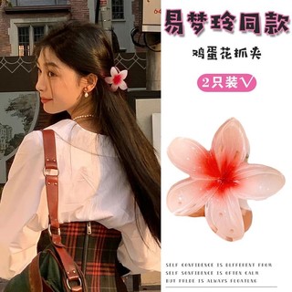 Frangipani Kích Thước Lớn Kẹp Tóc Tóc Mũ Đội Đầu Kẹp Tóc Nữ Vuốt Kẹp Cá Mập Kẹp Bên Biển Chụp Ảnh Đuôi Ngựa Tóc Móng Vuốt